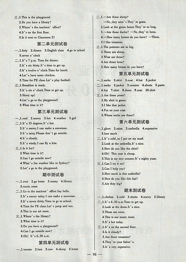 2018人教PEP版創(chuàng)優(yōu)作業(yè)100分導(dǎo)學(xué)案英語四年級(jí)下冊(cè)參考答案