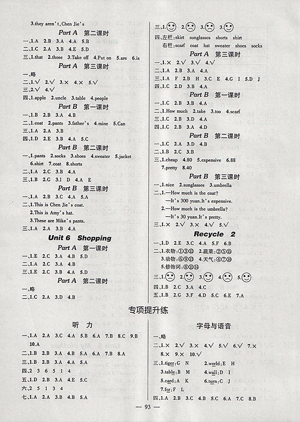 2018人教PEP版創(chuàng)優(yōu)作業(yè)100分導(dǎo)學(xué)案英語四年級(jí)下冊(cè)參考答案