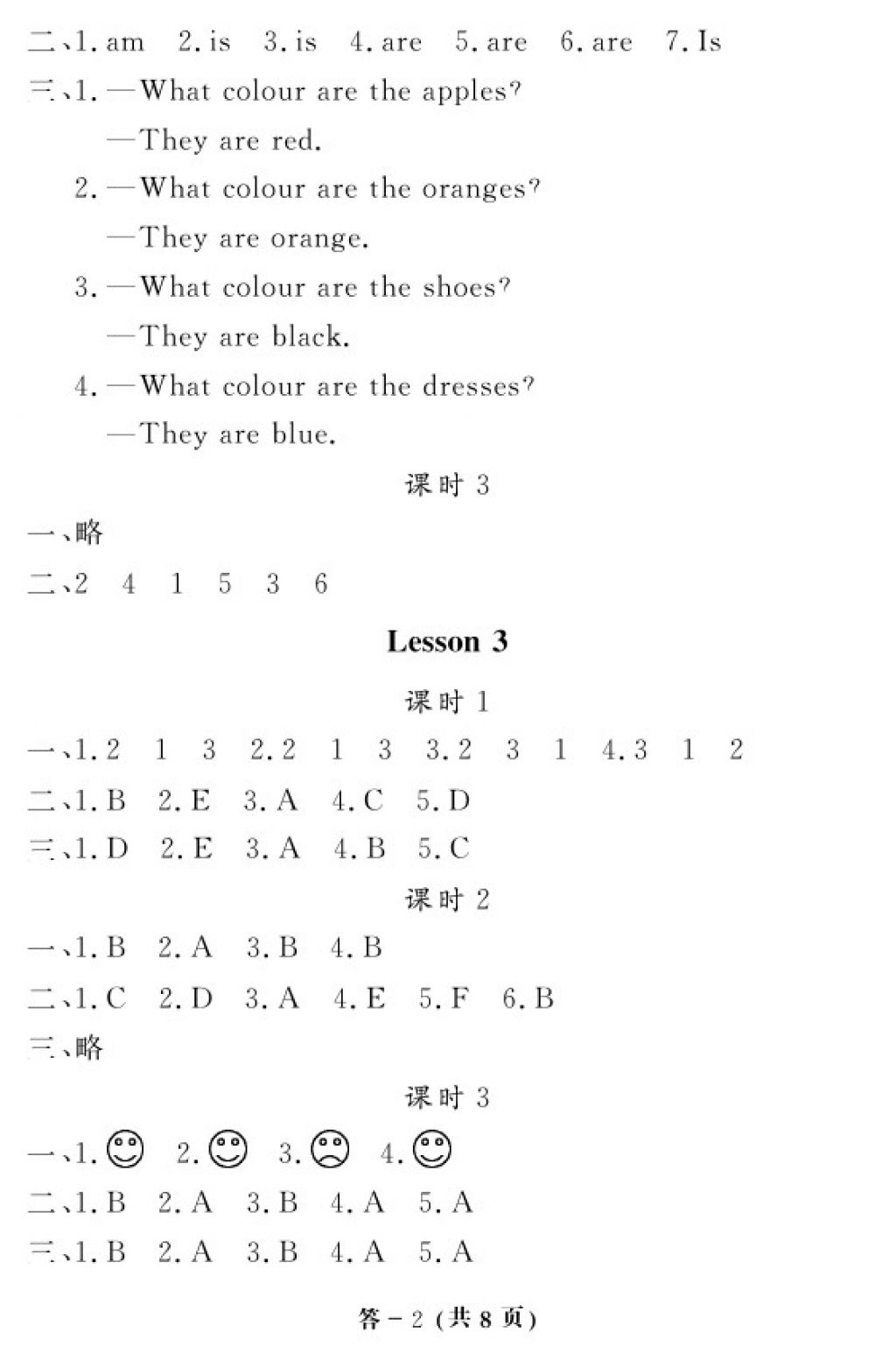 2018科普版英語作業(yè)本四年級下冊參考答案