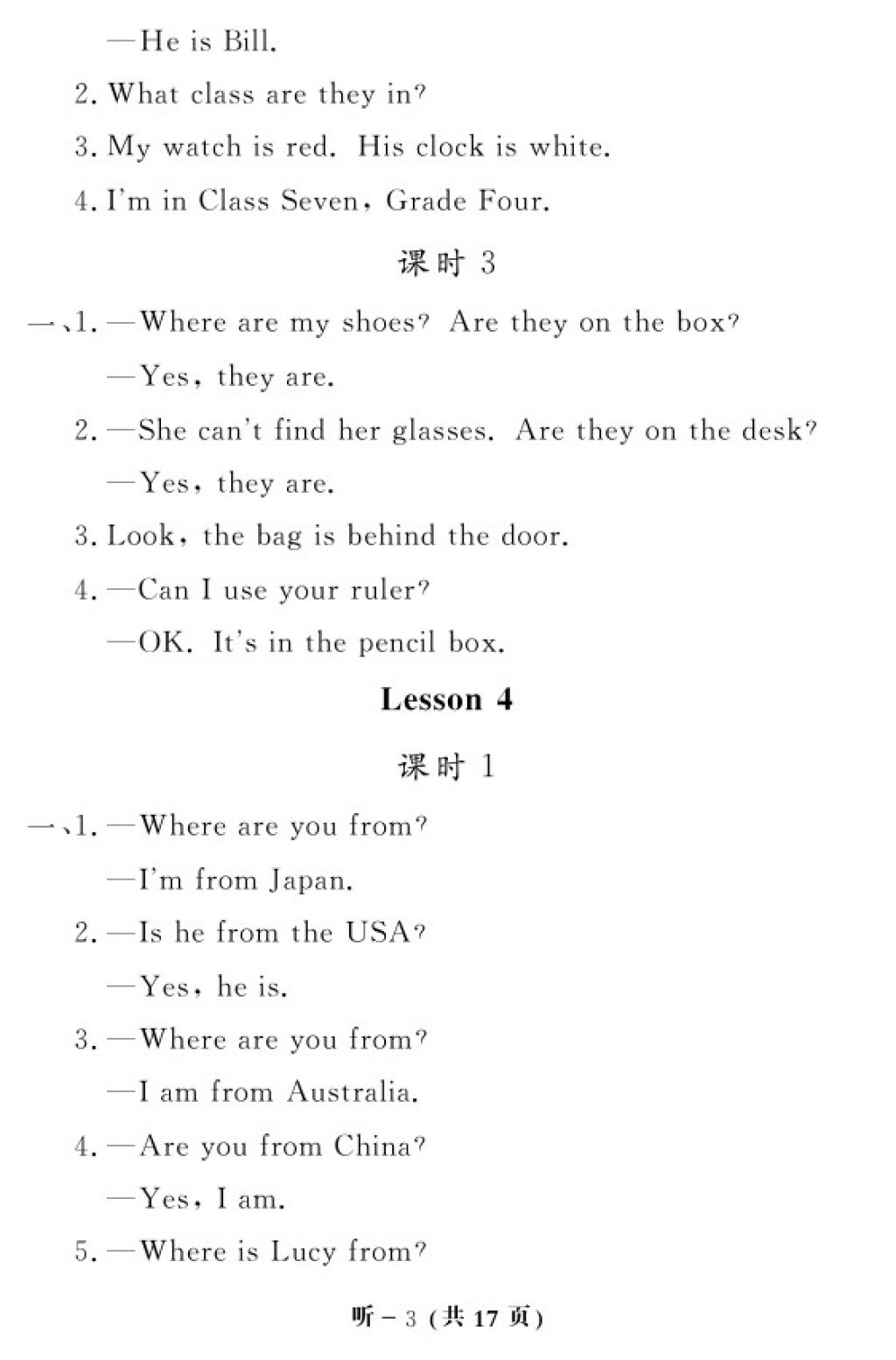 2018科普版英語作業(yè)本四年級下冊參考答案