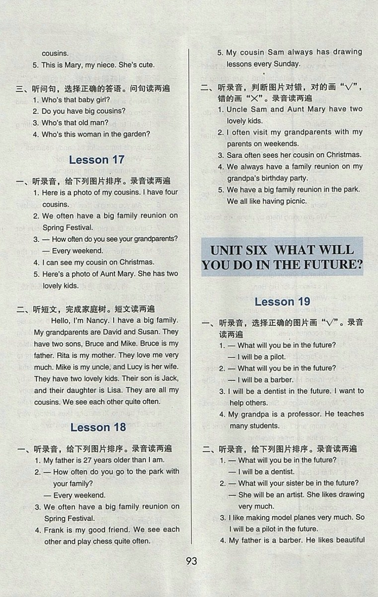 2018年北京版1幫你學(xué)英語(yǔ)課堂練習(xí)冊(cè)五年級(jí)下冊(cè)聽(tīng)力材料