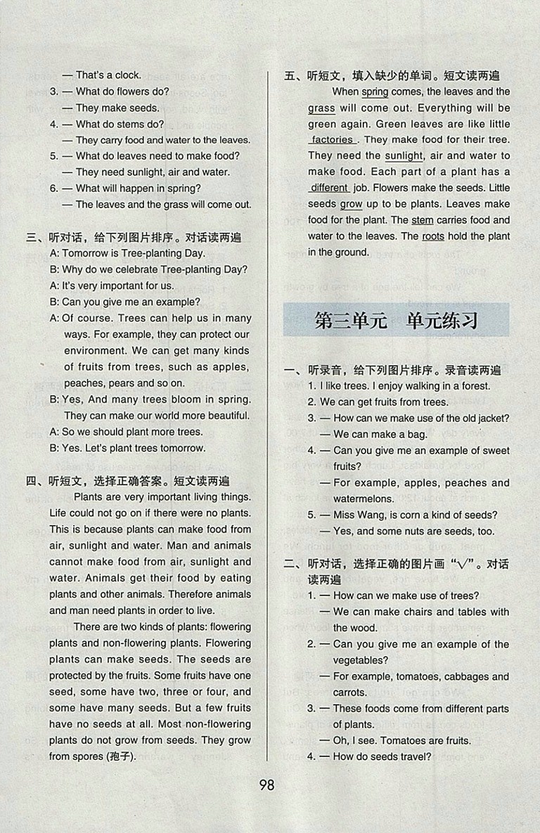 2018年北京版1幫你學(xué)英語(yǔ)課堂練習(xí)冊(cè)五年級(jí)下冊(cè)聽(tīng)力材料