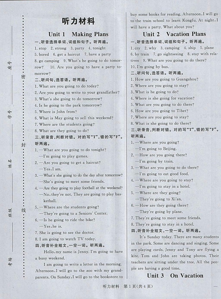 2018年香山狀元坊全程突破導(dǎo)練測(cè)五年級(jí)英語(yǔ)下冊(cè)參考答案