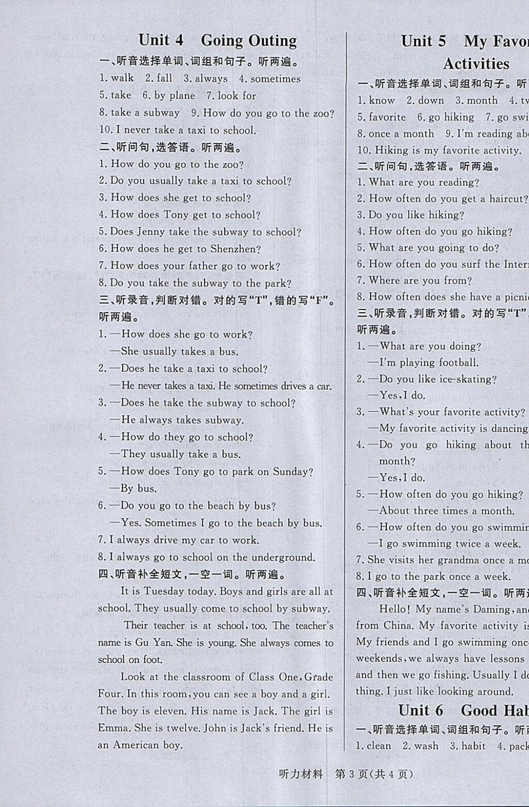 2018年香山狀元坊全程突破導(dǎo)練測(cè)五年級(jí)英語(yǔ)下冊(cè)參考答案