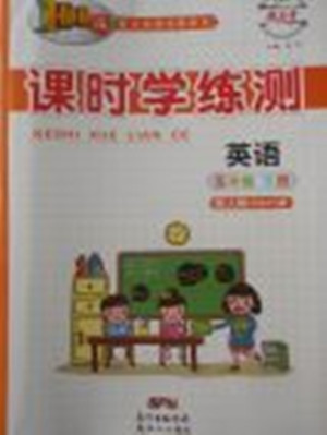 2018年人教PEP版百年學(xué)典課時(shí)學(xué)練測(cè)五年級(jí)英語下冊(cè)參考答案