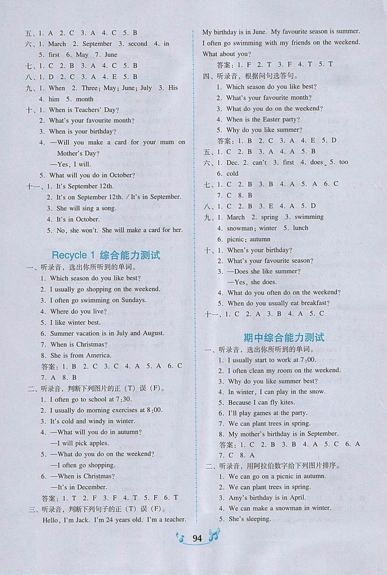 2018年人教PEP版百年學(xué)典課時(shí)學(xué)練測(cè)五年級(jí)英語下冊(cè)參考答案