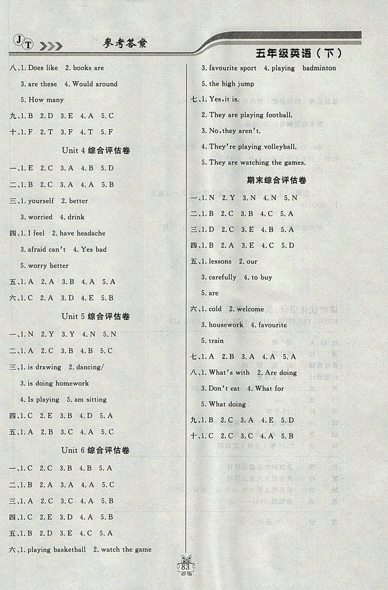 2018年精通版狀元陪練課時(shí)優(yōu)化設(shè)計(jì)五年級(jí)英語(yǔ)下冊(cè)參考答案