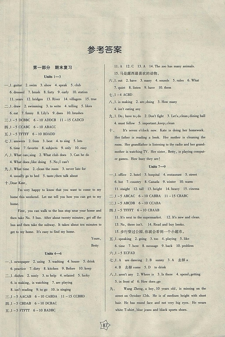 2018英語快樂假期銜接優(yōu)化訓(xùn)練暑假7升8參考答案