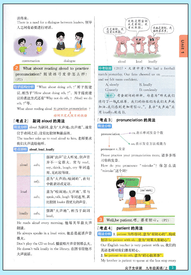 2019版尖子生學案新課標RJ人教版九年級上冊英語參考答案