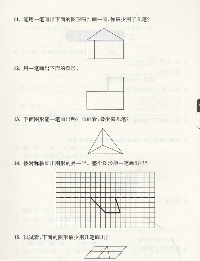 2018年津橋教育數(shù)學(xué)優(yōu)等生提優(yōu)900題二年級參考答案