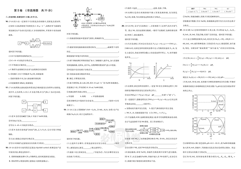 2019新課標全國卷高考必刷卷42套化學參考答案