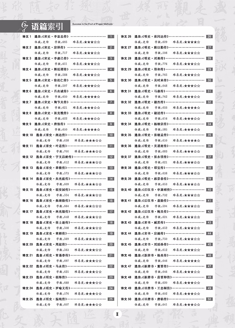 2019理想樹高考必刷題語文3古詩文閱讀參考答案