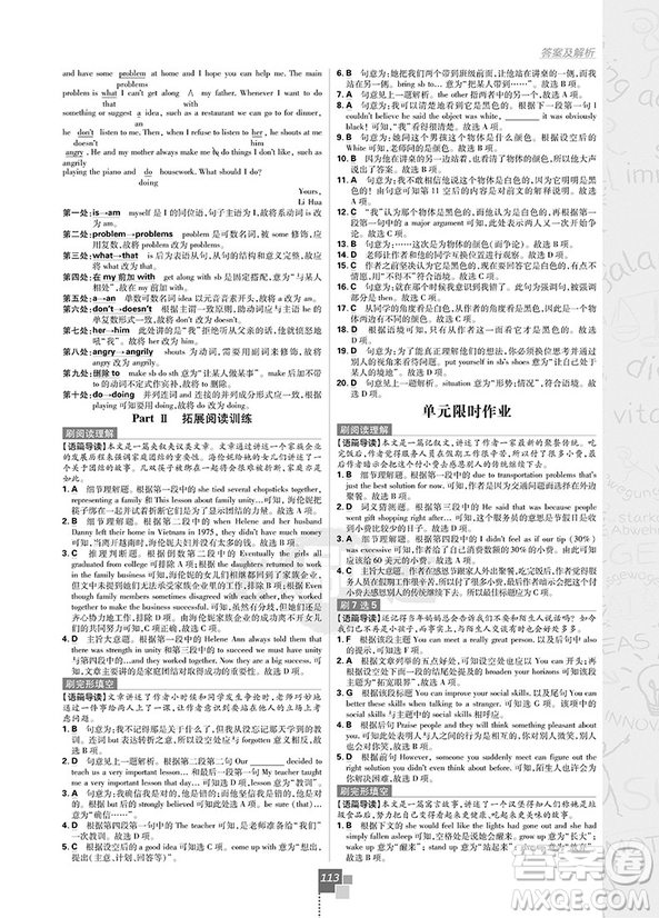 2019人教版高中必刷題英語(yǔ)必修12合訂本參考答案