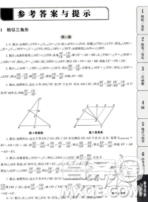 贏在思維初中數(shù)學拉分題專項集訓300題九年級＋中考參考答案