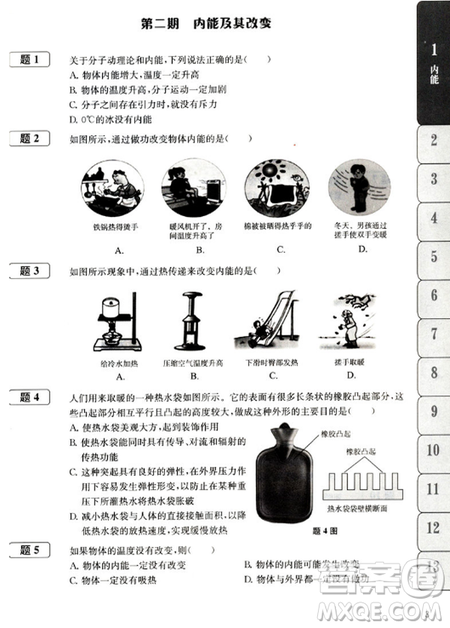 贏在思維初中物理拉分題專項(xiàng)集訓(xùn)300題九年級＋中考參考答案