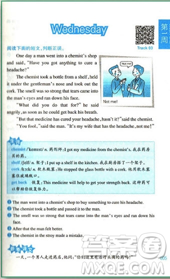 2018年周計劃小學(xué)英語閱讀強(qiáng)化訓(xùn)練六年級參考答案