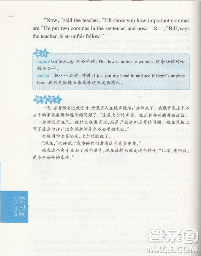 2018年周計(jì)劃小學(xué)英語(yǔ)閱讀強(qiáng)化訓(xùn)練五年級(jí)第二版參考答案