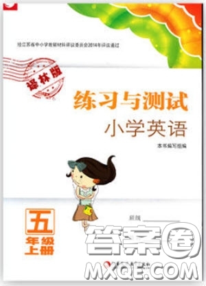 2018年蘇教版練習(xí)與測試小學(xué)英語五年級上冊參考答案