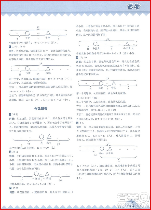 2018年高思學(xué)校競賽數(shù)學(xué)課本2年級上視頻升級版參考答案