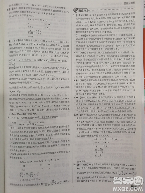 2019版人教版初中必刷題九年級(jí)上冊(cè)化學(xué)參考答案