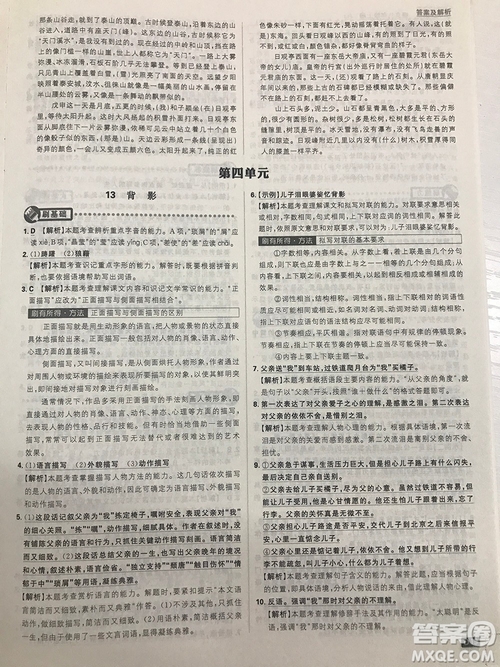 2019理想樹(shù)67初中自主學(xué)習(xí)初中必刷題八年級(jí)語(yǔ)文上冊(cè)參考答案最新