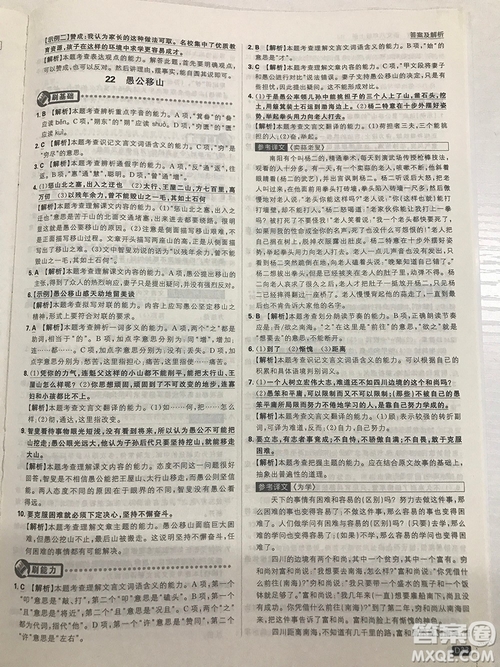 2019理想樹(shù)67初中自主學(xué)習(xí)初中必刷題八年級(jí)語(yǔ)文上冊(cè)參考答案最新