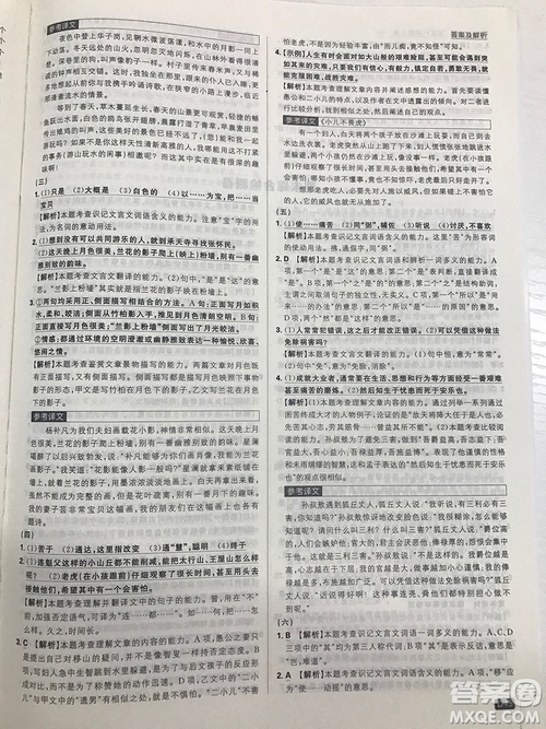 2019理想樹(shù)67初中自主學(xué)習(xí)初中必刷題八年級(jí)語(yǔ)文上冊(cè)參考答案最新