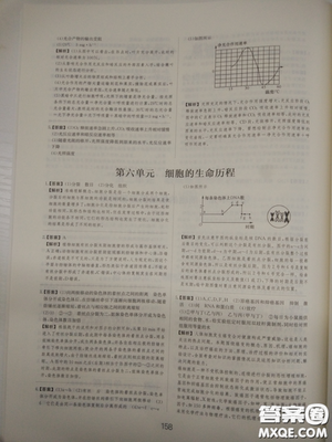 2018高考刷題狗高考語文參考答案