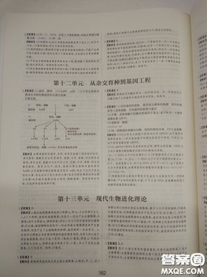 2018高考刷題狗高考語文參考答案