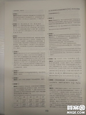 2018高考刷題狗高考語文參考答案