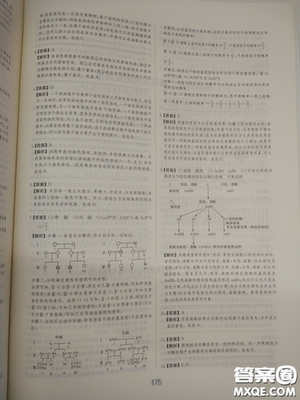 2018高考刷題狗高考語文參考答案