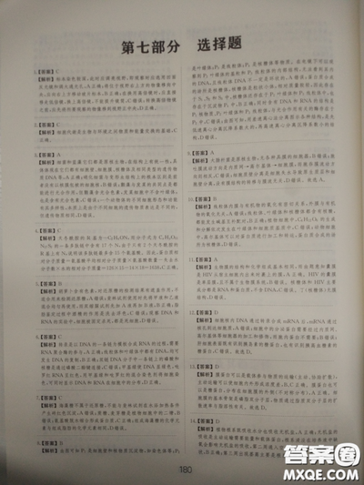 2018高考刷題狗高考語文參考答案