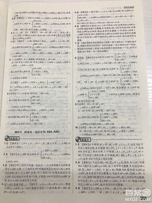 2019初中必刷題理想樹八年級上冊人教版數(shù)學(xué)參考答案