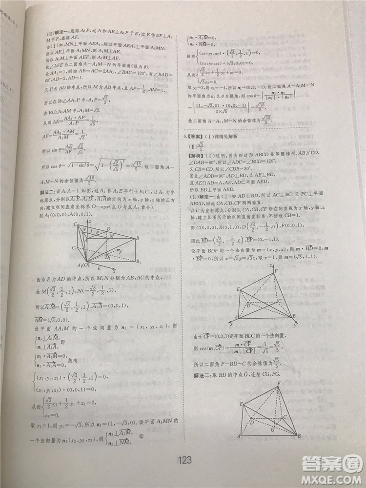 2018年愛學(xué)習(xí)高考刷題狗文科數(shù)學(xué)參考答案