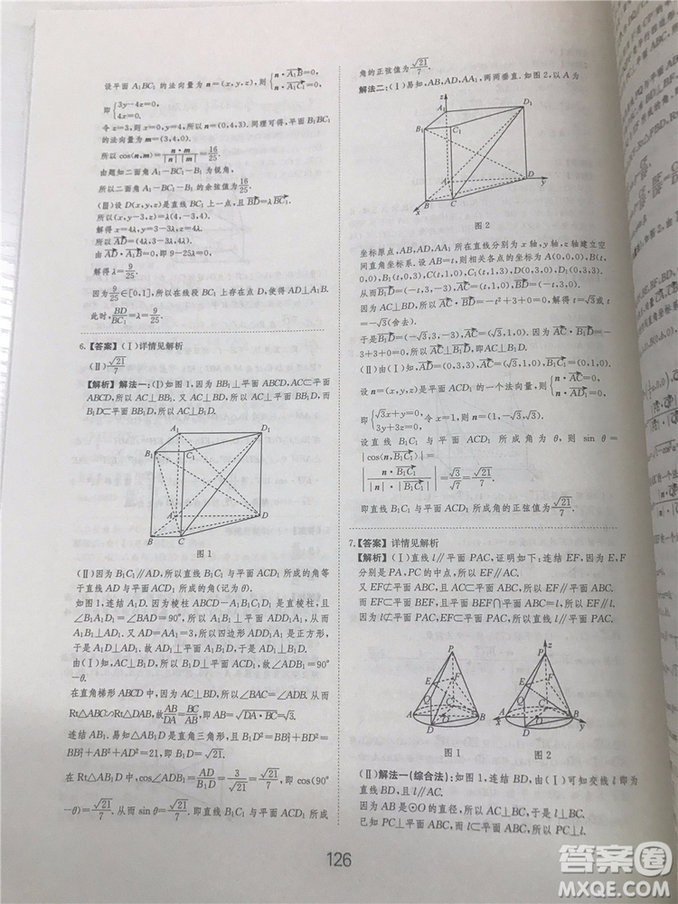 2018年愛學(xué)習(xí)高考刷題狗文科數(shù)學(xué)參考答案