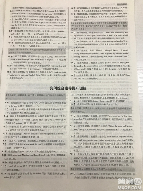 2019理想樹九年級上冊初中必刷題英語人教版最新參考答案