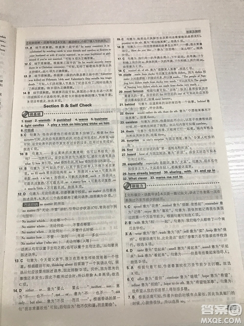 2019理想樹九年級上冊初中必刷題英語人教版最新參考答案