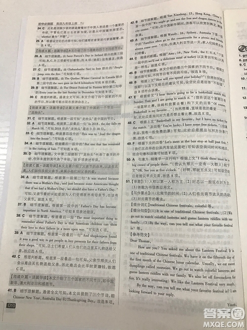 2019理想樹九年級上冊初中必刷題英語人教版最新參考答案