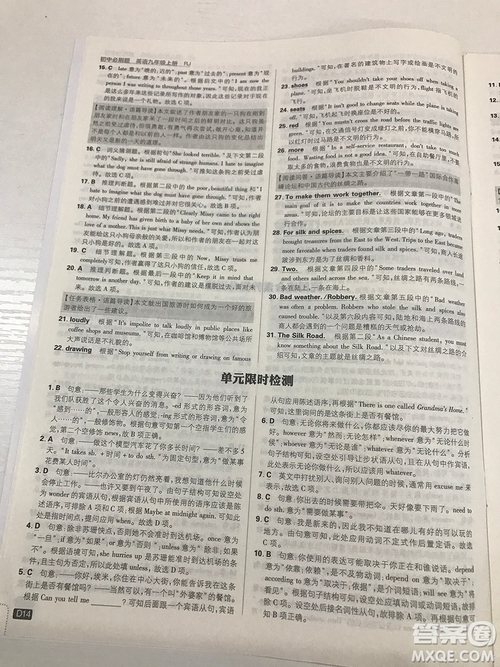 2019理想樹九年級上冊初中必刷題英語人教版最新參考答案