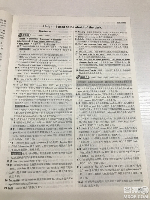 2019理想樹九年級上冊初中必刷題英語人教版最新參考答案