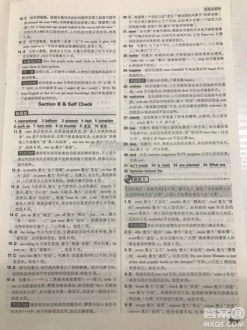 2019理想樹九年級上冊初中必刷題英語人教版最新參考答案