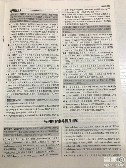 2019理想樹九年級上冊初中必刷題英語人教版最新參考答案