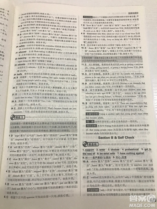 2019理想樹九年級上冊初中必刷題英語人教版最新參考答案