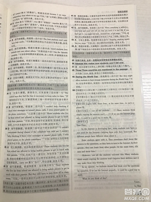 2019理想樹九年級上冊初中必刷題英語人教版最新參考答案