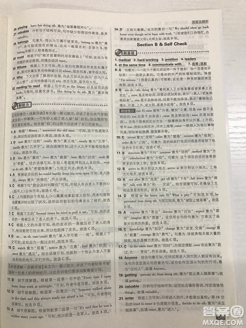 2019理想樹九年級上冊初中必刷題英語人教版最新參考答案