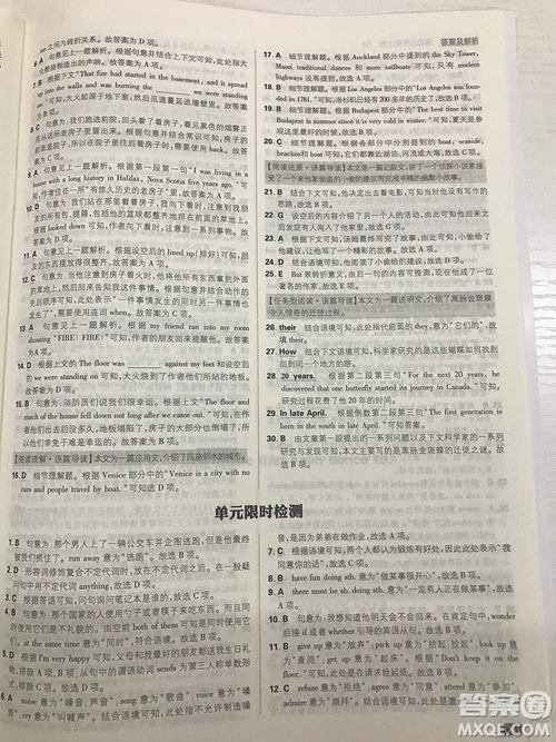 2019理想樹九年級上冊初中必刷題英語人教版最新參考答案