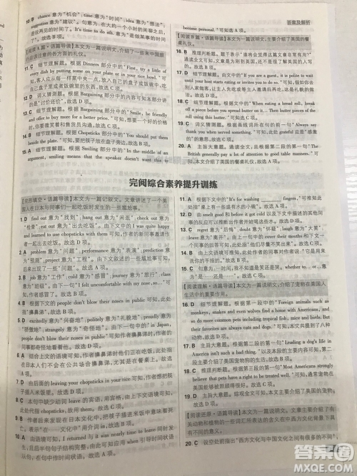 2019理想樹九年級上冊初中必刷題英語人教版最新參考答案