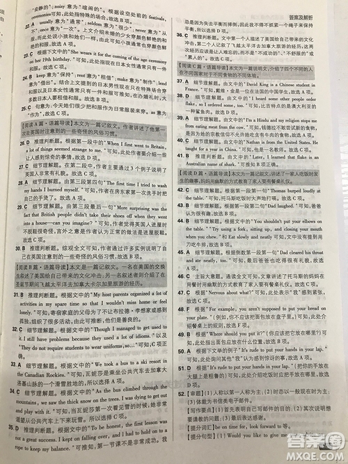 2019理想樹九年級上冊初中必刷題英語人教版最新參考答案