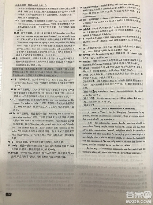 2019理想樹九年級上冊初中必刷題英語人教版最新參考答案