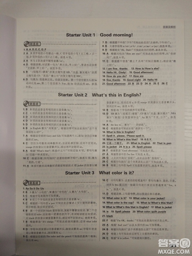 2019新版初中必刷題七年級上冊英語人教版參考答案 